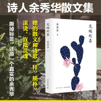 无端欢喜 pdf epub mobi 电子书 下载