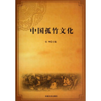中國孤竹文化 pdf epub mobi 電子書 下載