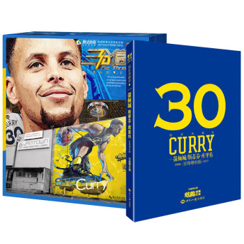 三分信条 一箭倾城/增补典藏版 斯蒂芬库里自授权的中文版典藏漫画画册 NBA 球星 畅销书 人物传记 pdf epub mobi 电子书 下载