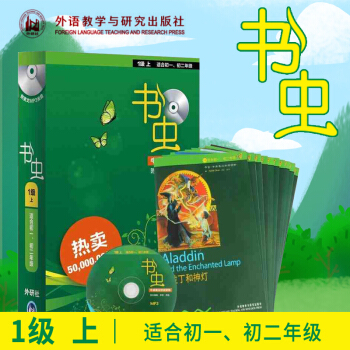 書蟲一級上1級上共10本含MP3光盤 適閤初一初二學生 牛津英漢雙語讀物 初中生學生英語小說課外閱讀 pdf epub mobi 電子書 下載