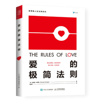 爱的极简法则 pdf epub mobi 电子书 下载