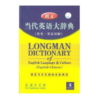 正版 朗文當代英語大辭典(英英.英漢雙解) 英語 外語 英語工具書 英漢雙解 商務印書館 薩默斯 硃