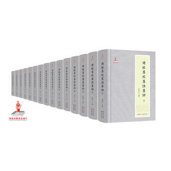 詩經集校集注集評(全15冊) pdf epub mobi 电子书 下载