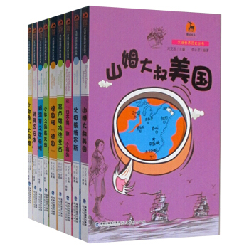 大话世界历史丛书 美* 俄罗斯 英国 法兰西 德国 意大利 希腊 日本 印度 pdf epub mobi 电子书 下载
