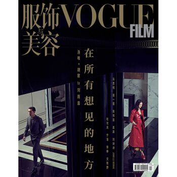包邮 VOGUEFILM2018年6期 期刊杂志 海报胡歌 pdf epub mobi 电子书 下载