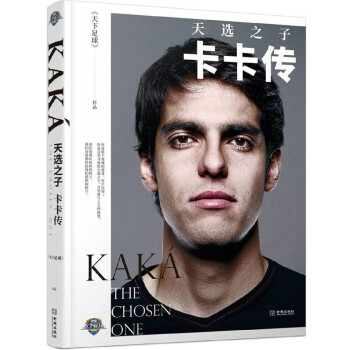 天选之子卡卡传(精) pdf epub mobi 电子书 下载