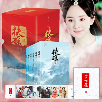 扶搖皇後全套6冊/天下歸元 pdf epub mobi 電子書 下載