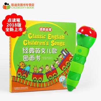 点读版语感启蒙儿歌 Classic English Children's Songs含毛毛虫点读笔# pdf epub mobi 电子书 下载