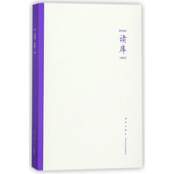 讀庫(1802) pdf epub mobi 電子書 下載