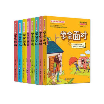 全8册成长不烦恼小学生课外阅读书籍四年级课外书必读五年级校园励志小说中小学生儿童文学书籍8-10-1 pdf epub mobi 电子书 下载