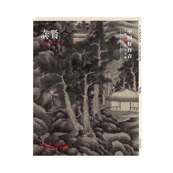 中国好丹青 大师条幅精品复制-龚贤