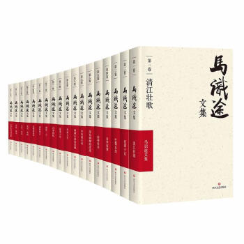 马识途文集 pdf epub mobi 电子书 下载