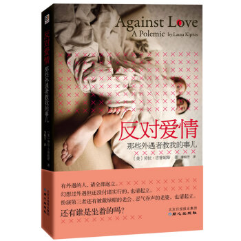 反對愛情 pdf epub mobi 電子書 下載