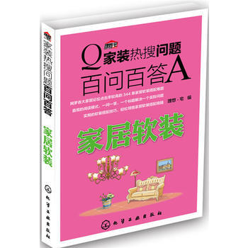 全新正版 傢裝熱搜問題百問百答. 傢居軟裝;室內裝飾與設計;建築科技書籍 理想·宅 pdf epub mobi 電子書 下載