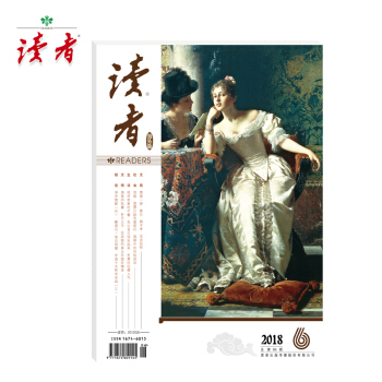 2017年、2018年《读者·海外版》单期杂志 正版现货 2018年第6期 6月份