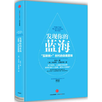 发现你的蓝海 pdf epub mobi 电子书 下载