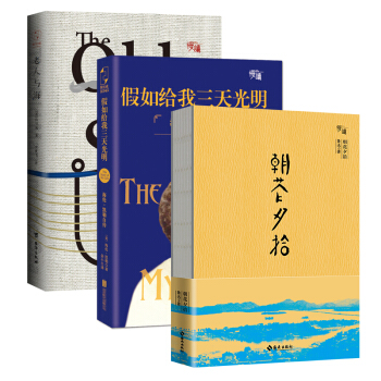 朝花夕拾 经典问学 (全3册） pdf epub mobi 电子书 下载