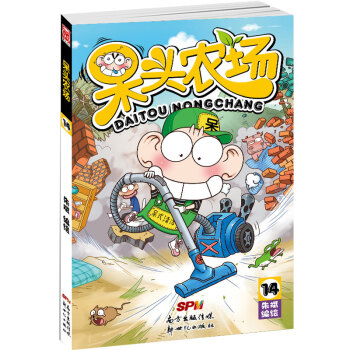 正版呆頭農場14硃斌著呆頭農場漫畫書單本呆式冷笑話幽默搞笑歡樂少年兒童爆笑校園係列呆頭四格漫畫書籍 pdf epub mobi 電子書 下載