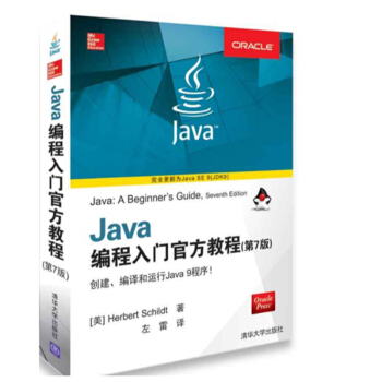 Java编程入门官方教程(第7版) java9编程教程书籍 pdf epub mobi 电子书 下载