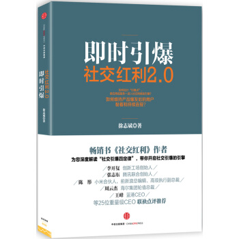 [二手] 社交紅利2 0 pdf epub mobi 電子書 下載