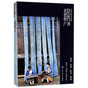 锦绣广西 pdf epub mobi 电子书 下载