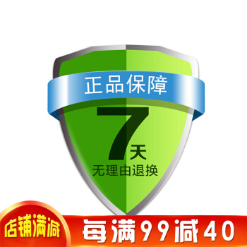 售后无忧服务 非实物单拍不发货 支持七天无理由退换货售后服务