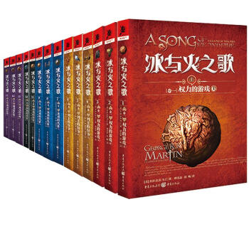 冰與火之歌 平裝全套15冊 2018年版 重慶齣版社 喬治R.R.馬丁 從捲一.權力的遊戲.上開始 pdf epub mobi 電子書 下載