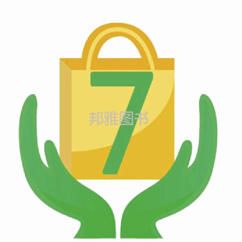 【非實物售後無憂】邦雅圖書所有産品均支持7無理由退貨 售後服務 【虛擬産品請勿單獨下單】 pdf epub mobi 電子書 下載