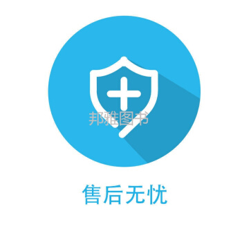 【贈送運費險】邦雅圖書專營店所有産品均支持七天無理由退換貨【虛擬産品請勿單獨下單】 運費險鏈接 pdf epub mobi 電子書 下載