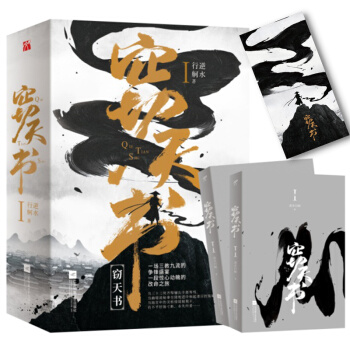 窃天书（全2册）遍写国仇家恨儿女情长世间万相 青春文学中国现当代随笔科幻玄幻小说青春小说 pdf epub mobi 电子书 下载