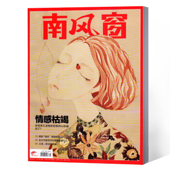 南风窗杂志 2018年12期总第620期 pdf epub mobi 电子书 下载