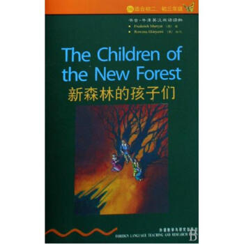 新森林的孩子們(2級適閤初2初3年級)/書蟲牛津英漢雙語讀物 pdf epub mobi 電子書 下載