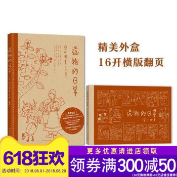 正版现货造物的日常趣味盎然的手绘笔记，布艺家早川由美与你分享18年的手作生活 以“金钱”为中，变为以 pdf epub mobi 电子书 下载