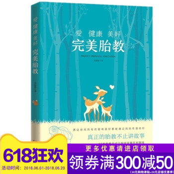 新书 爱健康美好 完美胎教 书中专为孕妈妈留有信空间和 孕照”空间每月给胎宝宝写一封信拍下一张孕照 pdf epub mobi 电子书 下载