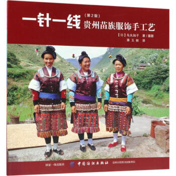 一针一线(第2版) pdf epub mobi 电子书 下载