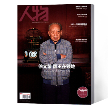 人物杂志 2017年 2017年05期总339期 pdf epub mobi 电子书 下载