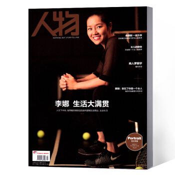 人物杂志 2017年 2017年07期总341期 pdf epub mobi 电子书 下载