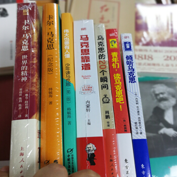 5本 倾听马克思+青年们，读马克思吧！+马克思的20个瞬间+马克思靠谱+伟大也有要人懂，少年读马克思 pdf epub mobi 电子书 下载