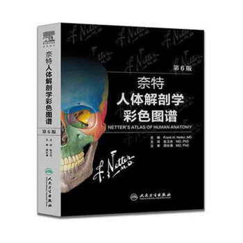 奈特人體解剖學彩色圖譜（第六版） 奈特 主編 人民衛生 吉林書店 pdf epub mobi 電子書 下載