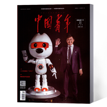 中國青年雜誌 2018年第11期
