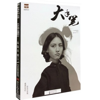 2018前线系列大手笔头像照片王祁素描人物半身多角度头像照片 pdf epub mobi 电子书 下载