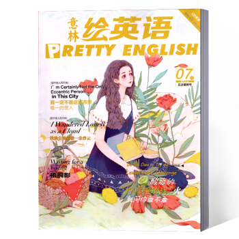 意林繪英語雜誌 (贈單詞本) 2018年第7期