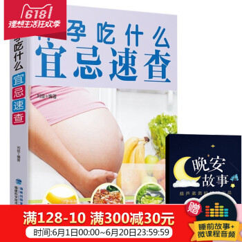 怀孕吃什么宜忌速查 孕妇食谱营养书 孕前准备书籍营养三餐 孕产妇饮食菜谱 怀孕期食物书籍大全 孕妈妈 pdf epub mobi 电子书 下载