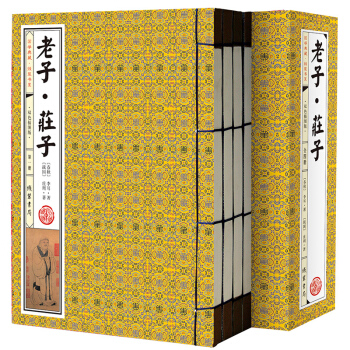 老子庄子 套装4册 中国哲学 绣像图文版 原文白话文翻译注释 道德经全集儒家国学藏书全书中华线装书局 pdf epub mobi 电子书 下载