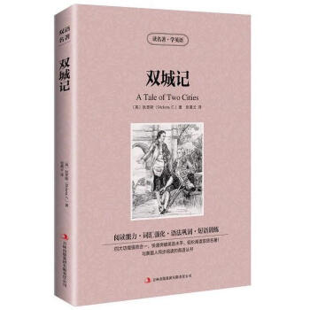 正版 雙城記 英文原版+中文版 讀名著學英語 英文原版原著+中文版 中英文英漢互譯對照 名著原著 學 pdf epub mobi 電子書 下載