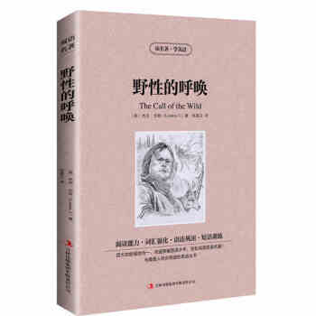 正版 雙語版本 野性的呼喚 傑剋倫敦 讀名著學英語 英文原版原著+中文版 中英文英漢互譯對照圖書 書 pdf epub mobi 電子書 下載