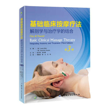 基礎臨床按摩療法:解剖學與治療學的結閤(第3版) pdf epub mobi 電子書 下載