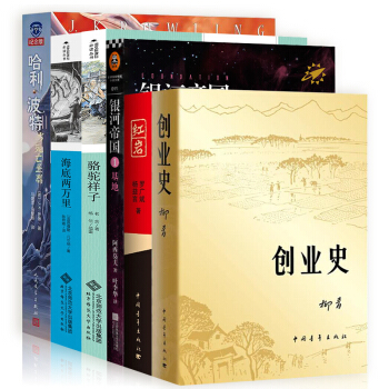 6本套 红岩创业史基地哈利波特与死亡圣器骆驼祥子海底两万里初中版2018年部编新教材学生阅读七年级下 pdf epub mobi 电子书 下载