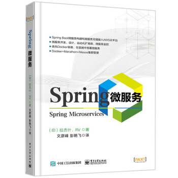 Spring微服務 Spring開發微服務圖書籍 pdf epub mobi 電子書 下載