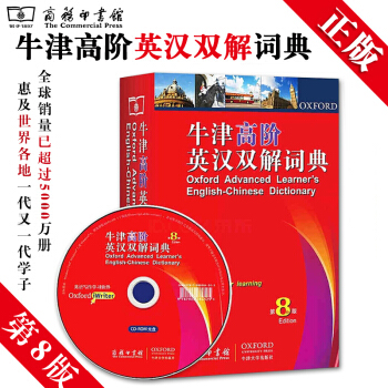 開學爆到【官方正版】牛津高階英漢雙解詞典第8版 牛津英漢高階雙解詞典英漢詞典英語詞典牛津英漢雙解英語 pdf epub mobi 電子書 下載